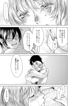 Page 61 of ラビットハッチへようこそ 【電子限定特典付き】（上）