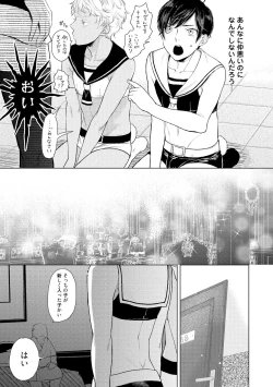 Page 67 of ラビットハッチへようこそ 【電子限定特典付き】（上）