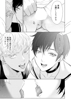 Page 69 of ラビットハッチへようこそ 【電子限定特典付き】（上）