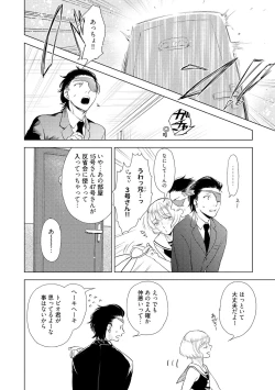 Page 74 of ラビットハッチへようこそ 【電子限定特典付き】（上）