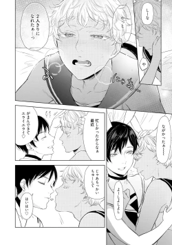 Page 76 of ラビットハッチへようこそ 【電子限定特典付き】（上）