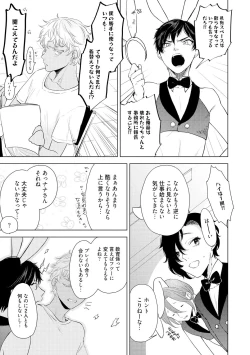 Page 93 of ラビットハッチへようこそ 【電子限定特典付き】（上）