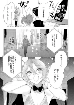 Page 113 of ラビットハッチへようこそ 【電子限定特典付き】（下）