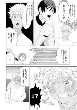 Page 16 of ラビットハッチへようこそ 【電子限定特典付き】（下）