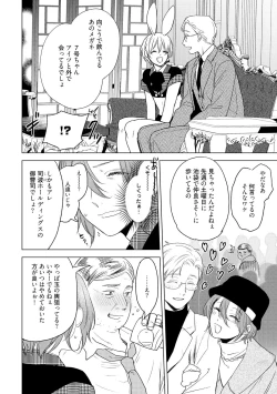 Page 176 of ラビットハッチへようこそ 【電子限定特典付き】（下）
