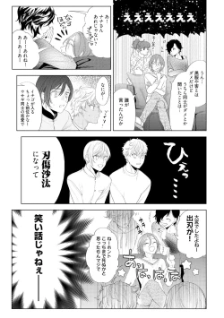 Page 21 of ラビットハッチへようこそ 【電子限定特典付き】（下）