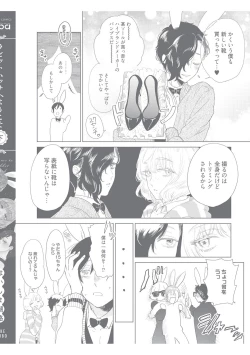 Page 246 of ラビットハッチへようこそ 【電子限定特典付き】（下）