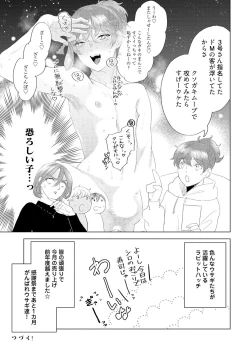 Page 41 of ラビットハッチへようこそ 【電子限定特典付き】（下）