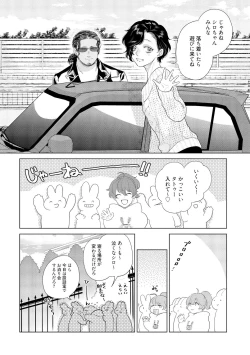 Page 110 of ラビットハッチへようこそ－seconds！－ 【電子限定特典付き】