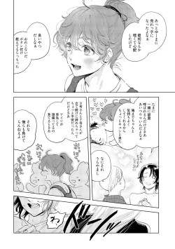 Page 122 of ラビットハッチへようこそ－seconds！－ 【電子限定特典付き】
