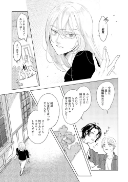 Page 123 of ラビットハッチへようこそ－seconds！－ 【電子限定特典付き】
