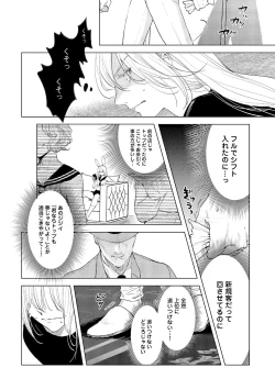 Page 124 of ラビットハッチへようこそ－seconds！－ 【電子限定特典付き】