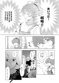 Page 127 of ラビットハッチへようこそ－seconds！－ 【電子限定特典付き】
