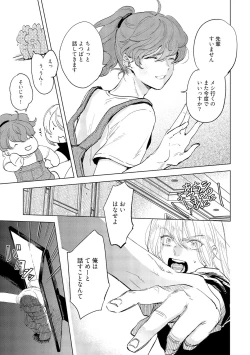 Page 129 of ラビットハッチへようこそ－seconds！－ 【電子限定特典付き】