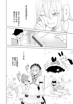 Page 162 of ラビットハッチへようこそ－seconds！－ 【電子限定特典付き】