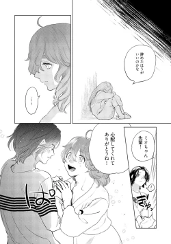 Page 178 of ラビットハッチへようこそ－seconds！－ 【電子限定特典付き】
