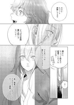 Page 179 of ラビットハッチへようこそ－seconds！－ 【電子限定特典付き】