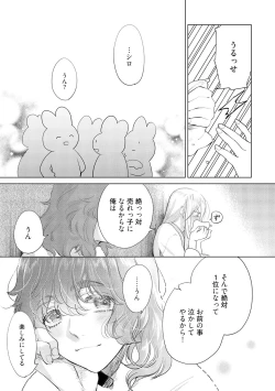 Page 189 of ラビットハッチへようこそ－seconds！－ 【電子限定特典付き】