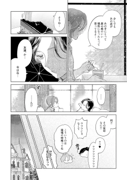 Page 196 of ラビットハッチへようこそ－seconds！－ 【電子限定特典付き】