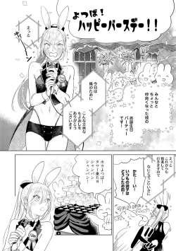 Page 202 of ラビットハッチへようこそ－seconds！－ 【電子限定特典付き】
