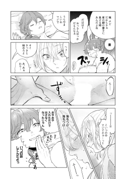 Page 221 of ラビットハッチへようこそ－seconds！－ 【電子限定特典付き】