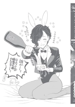 Page 231 of ラビットハッチへようこそ－seconds！－ 【電子限定特典付き】