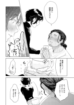 Page 28 of ラビットハッチへようこそ－seconds！－ 【電子限定特典付き】