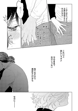 Page 31 of ラビットハッチへようこそ－seconds！－ 【電子限定特典付き】