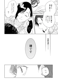 Page 38 of ラビットハッチへようこそ－seconds！－ 【電子限定特典付き】