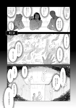 Page 41 of ラビットハッチへようこそ－seconds！－ 【電子限定特典付き】