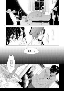 Page 43 of ラビットハッチへようこそ－seconds！－ 【電子限定特典付き】