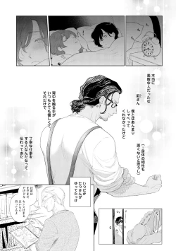 Page 53 of ラビットハッチへようこそ－seconds！－ 【電子限定特典付き】