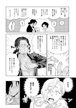 Page 80 of ラビットハッチへようこそ－seconds！－ 【電子限定特典付き】