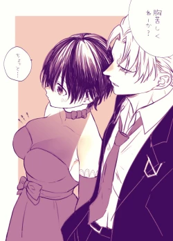 Page 8 of An-fū raku ga ki log ②Undead Unluck)