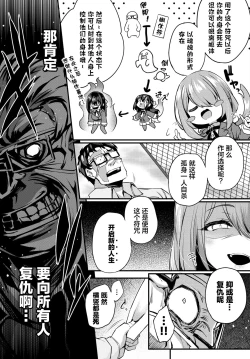 Page 9 of Adabana Ch.1