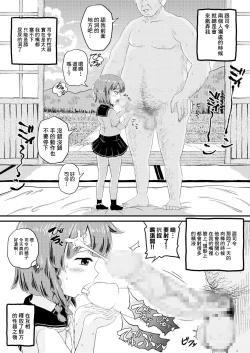 Page 5 of Etorofu-chan ni Itazura | 調戲択捉醬