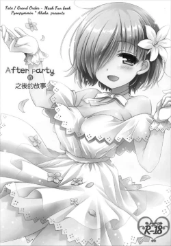 Page 2 of After Party no Sono Ato de | After Party的之後的故事