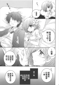 Page 4 of After Party no Sono Ato de | After Party的之後的故事