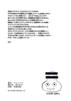 Page 8 of Martina Taoshite Suki Katte | 打倒瑪蒂娜為所欲為