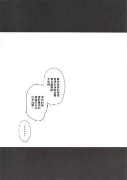 Page 9 of Raise wa Duce no Otouto ni Naritai | 下輩子要成為領袖的弟弟