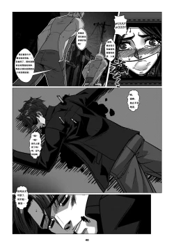 Page 43 of RENQUE S2.1 | Sparrow Season 2 Chapter 1