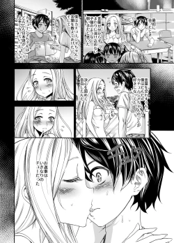 Page 4 of Russia Shoujo to Echiechi Natsumatsuri