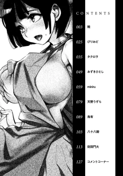 Page 3 of Boku no Toshishita Kanojo ga Netorareru Wake nante nai Anthology Comic | My Girlfriend Would Never Cheat?!