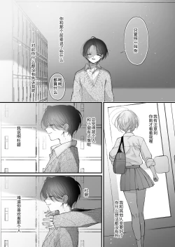 Page 104 of Hinadori no Musou Kiuchi Miu no Dokuhaku  - Dreaming of baby bird