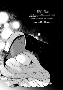 Page 122 of Hinadori no Musou Kiuchi Miu no Dokuhaku  - Dreaming of baby bird