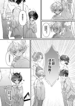 Page 5 of Hinadori no Musou Kiuchi Miu no Dokuhaku  - Dreaming of baby bird