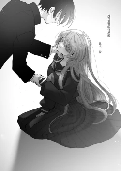 Page 69 of Hinadori no Musou Kiuchi Miu no Dokuhaku  - Dreaming of baby bird