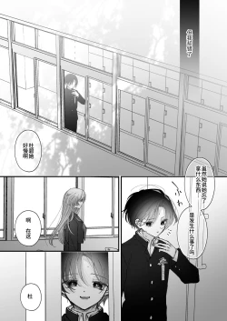 Page 72 of Hinadori no Musou Kiuchi Miu no Dokuhaku  - Dreaming of baby bird