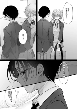 Page 96 of Hinadori no Musou Kiuchi Miu no Dokuhaku  - Dreaming of baby bird