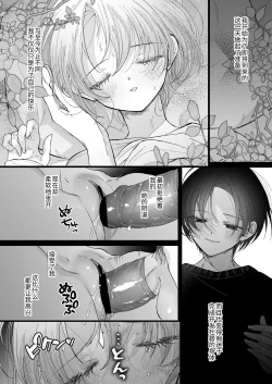 Page 97 of Hinadori no Musou Kiuchi Miu no Dokuhaku  - Dreaming of baby bird